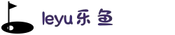leyu.乐鱼(集团)智能科技股份有限公司网站